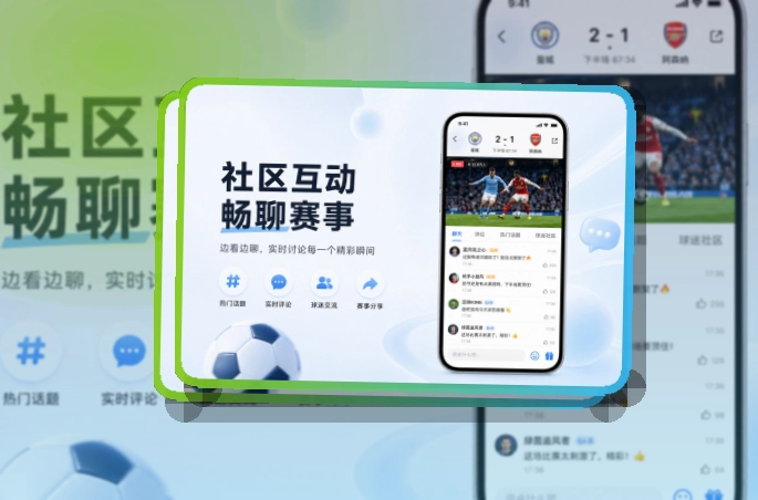 爱游戏赛事资讯移动入口,赛前赛中都方便,赛事更新后继续查看